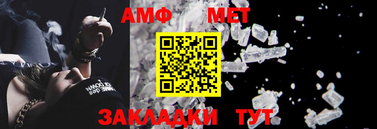 Амфетамин 97% Новороссийск