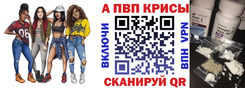 Alpha PVP мука  darknet официальный сайт  Новороссийск 