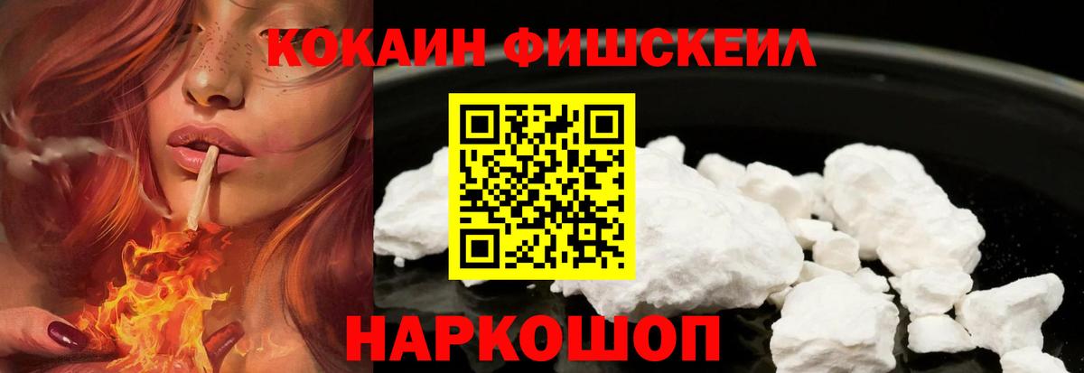 COCAIN VHQ Новороссийск
