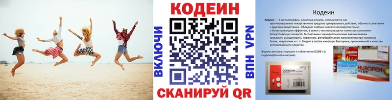 Кодеин напиток Lean (лин)  дарнет шоп  MEGA сайт  Новороссийск 