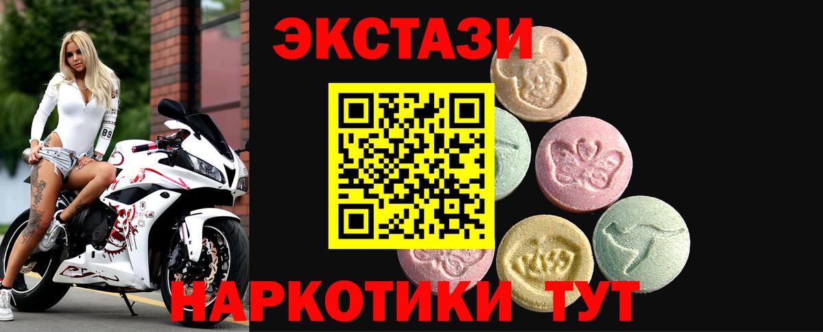 Экстази Cube Новороссийск