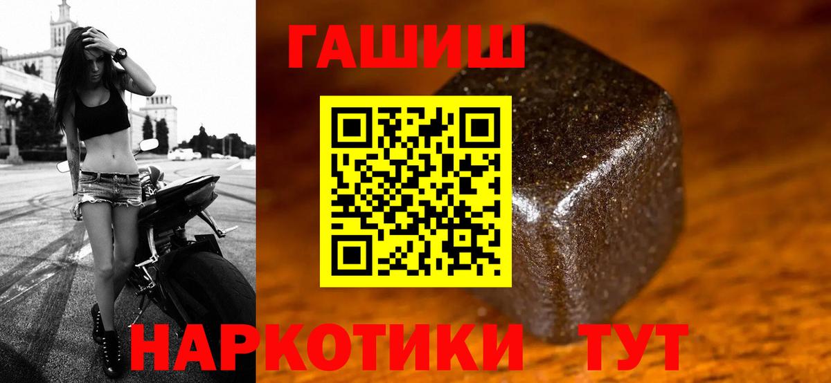 Новороссийск  ГАШИШ гашик  Вход с VPN  ГАШИШ ice o lator 