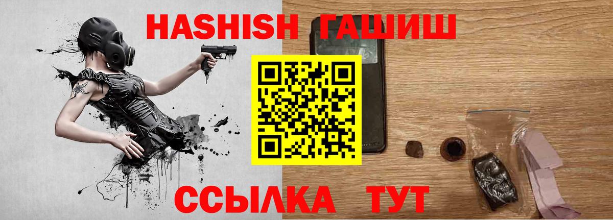 ГАШ Cannabis Новороссийск