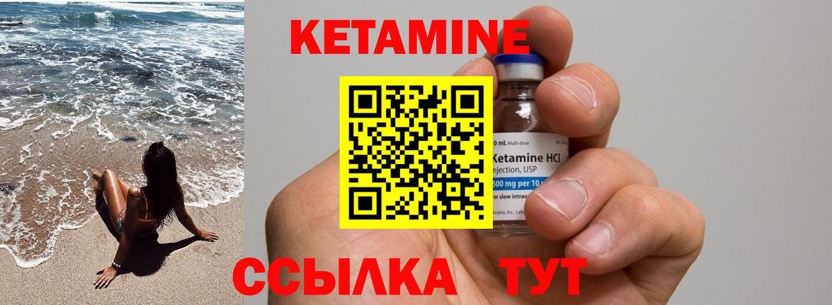 Новороссийск  КЕТАМИН ketamine  Вход с VPN 