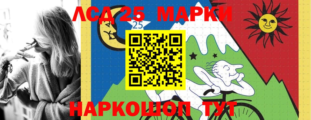 Лсд 25 экстази кислота Новороссийск