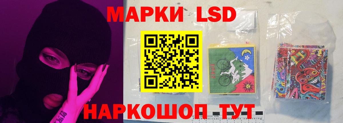 ЛСД экстази  LSD-25 экстази кислота  Вход с VPN  hydra ТОР  Лсд 25 экстази кислота  Новороссийск 