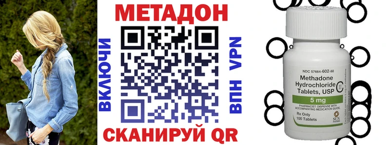 МЕТАДОН белоснежный Новороссийск
