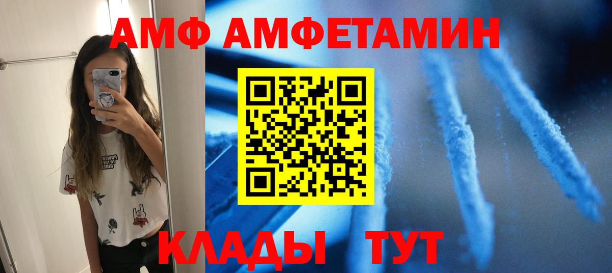 Первитин витя  Метамфетамин  Новороссийск  Вход с VPN 