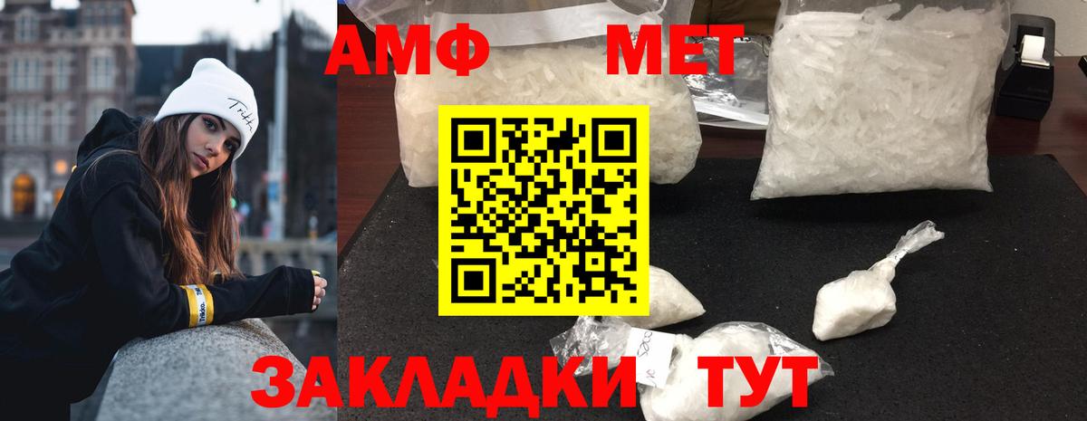Метамфетамин винт Новороссийск