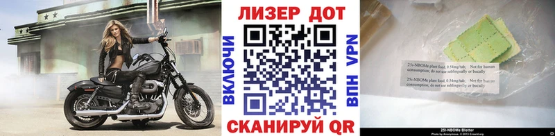 наркотики  OMG как войти  Марки NBOMe 1,5мг  Новороссийск 