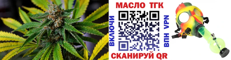 Дистиллят ТГК THC oil  как найти закладки  Новороссийск 