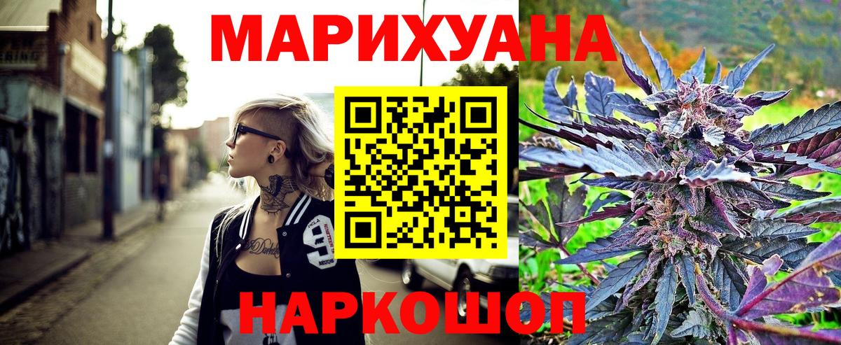Бошки марихуана Bruce Banner Новороссийск